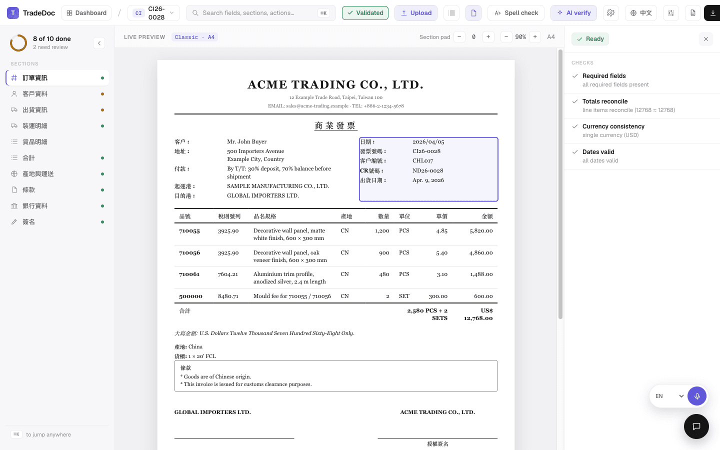 TradeDoc editor rendering the same invoice in Traditional Chinese